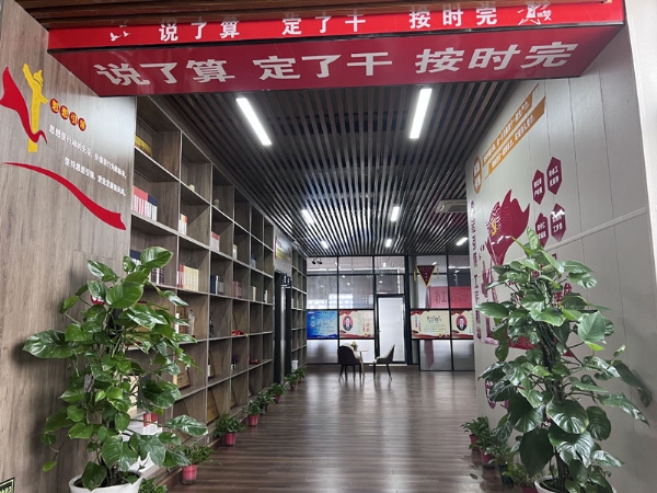 企业环境