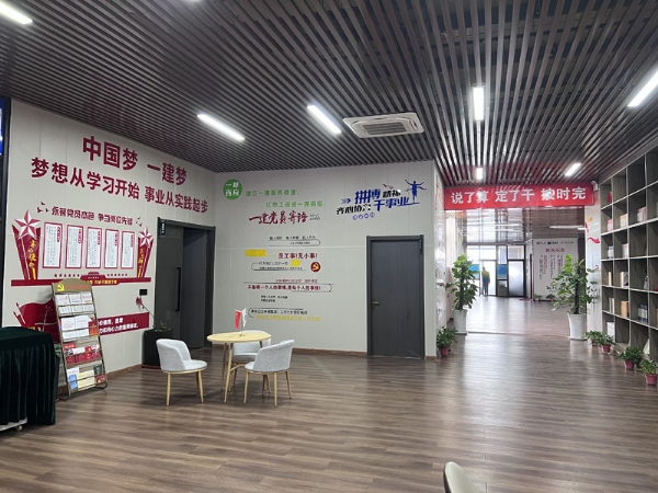 企业环境