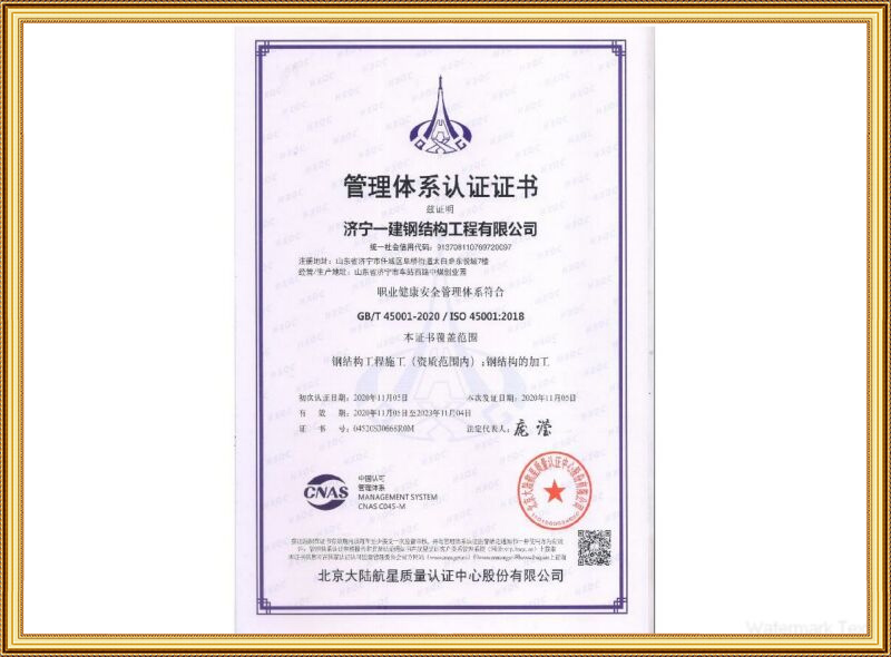 管理体系认证证书