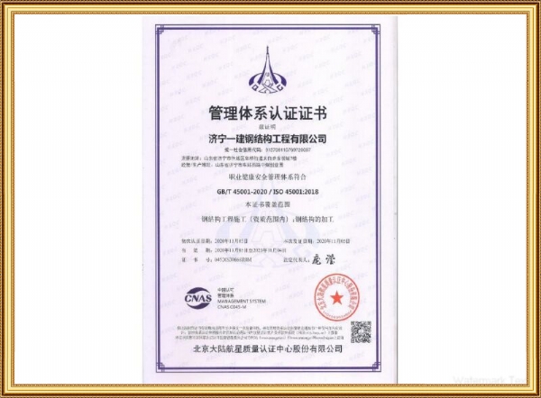 管理体系认证证书