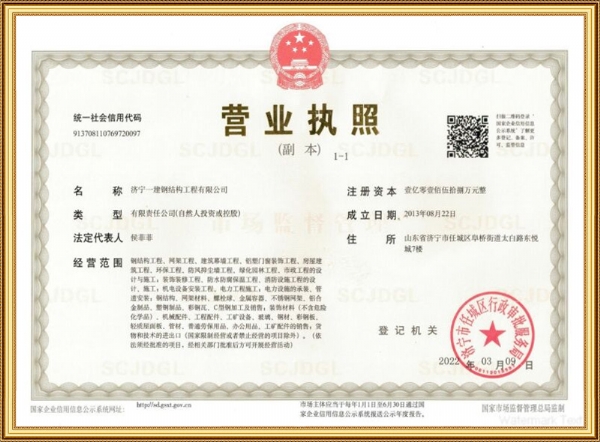 营业执照