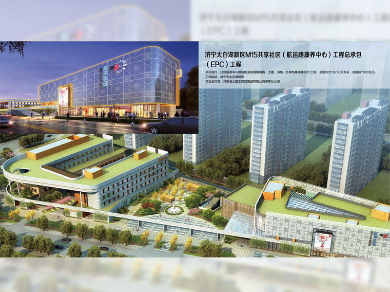 济宁太白湖新区共享社区钢结构工程